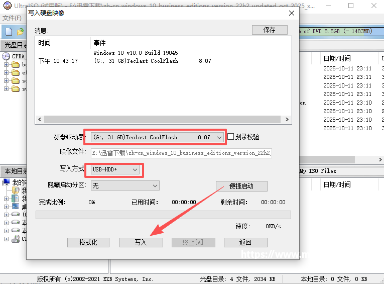 10 年前的电脑别卖！刷入这款极简系统思路，开机 5 秒秒杀 Win11